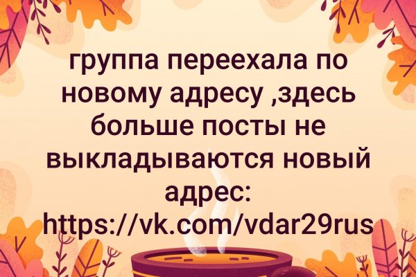Найти ссылку кракен