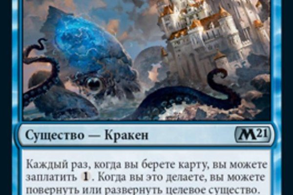 Как восстановить пароль кракен