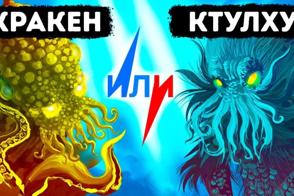Кракен тор это