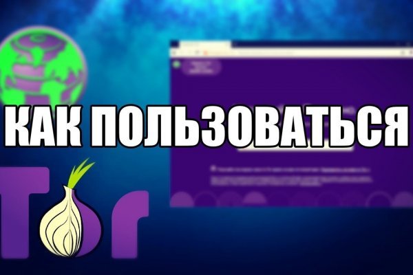 Кракен маркетплейс тор