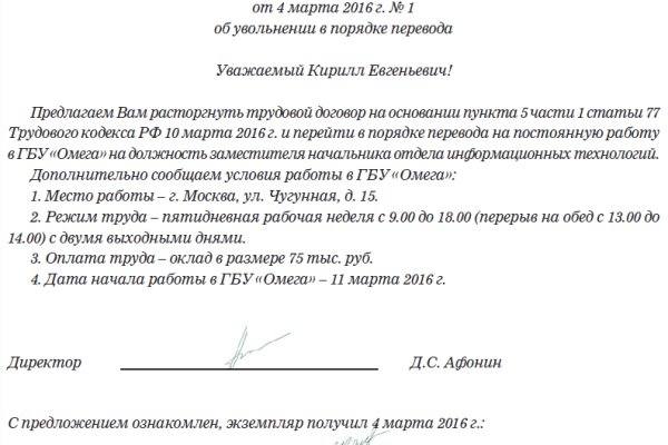 Кракен работает
