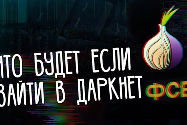 Как подключиться к даркнету