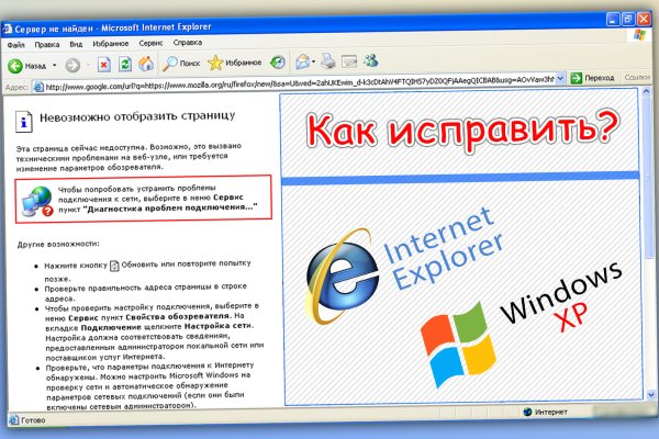 Найти ссылку кракен