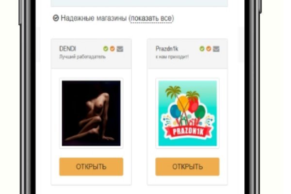 Darknet магазин
