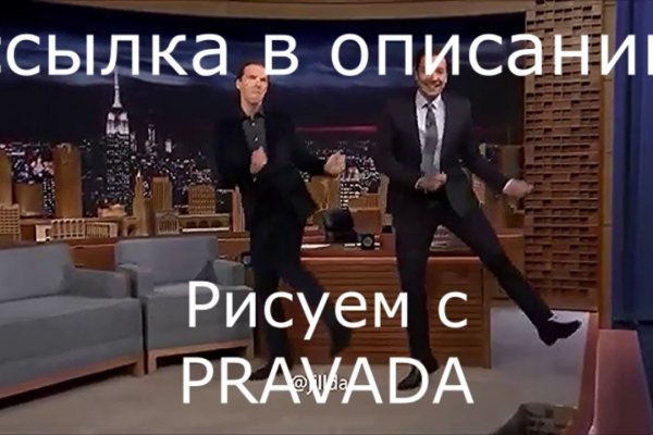 Кракен at