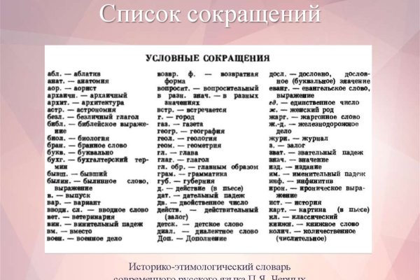 Линк кракена