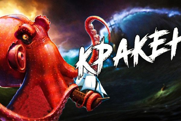 Восстановить аккаунт кракен
