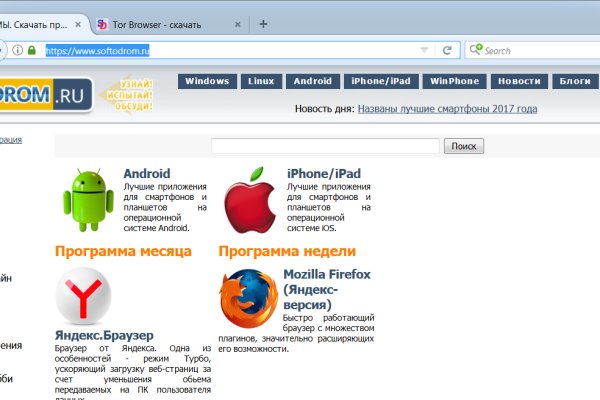 Где брать ссылки на кракен