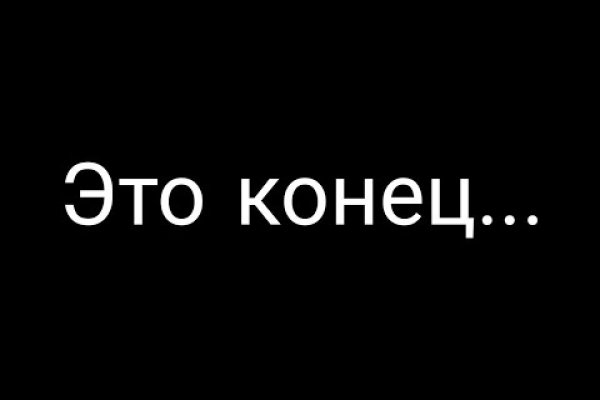 Почему кракен перестал работать