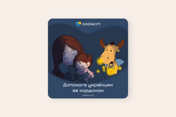 Взломали аккаунт кракен