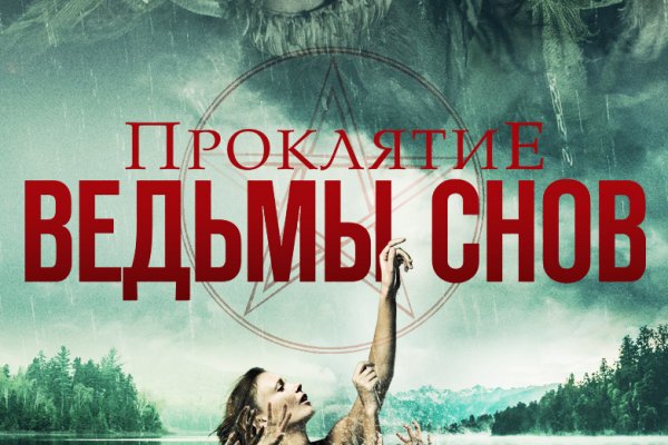 Kraken россия