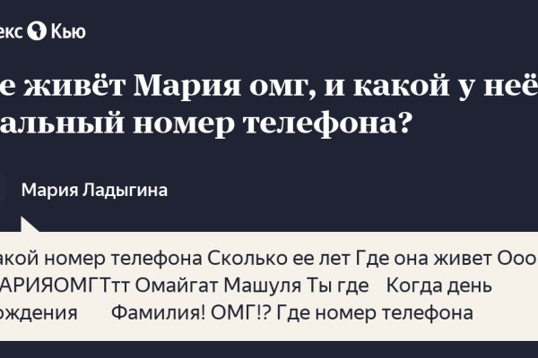 Kraken at сайт