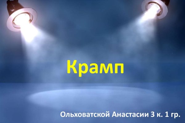 Как найти кракен в торе