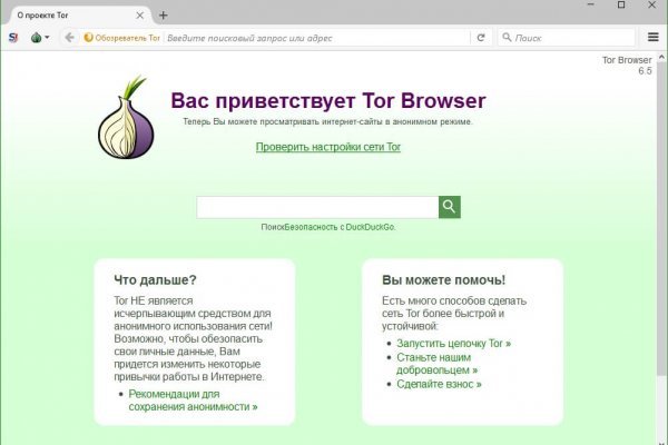 Кракен через тор