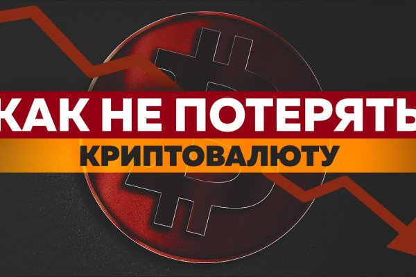Как найти официальный сайт кракен