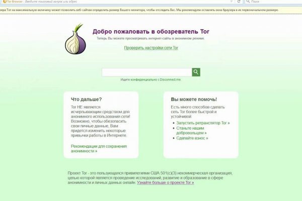 Сайт кракен через тор