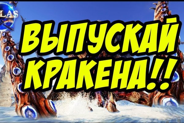 Кракен онион