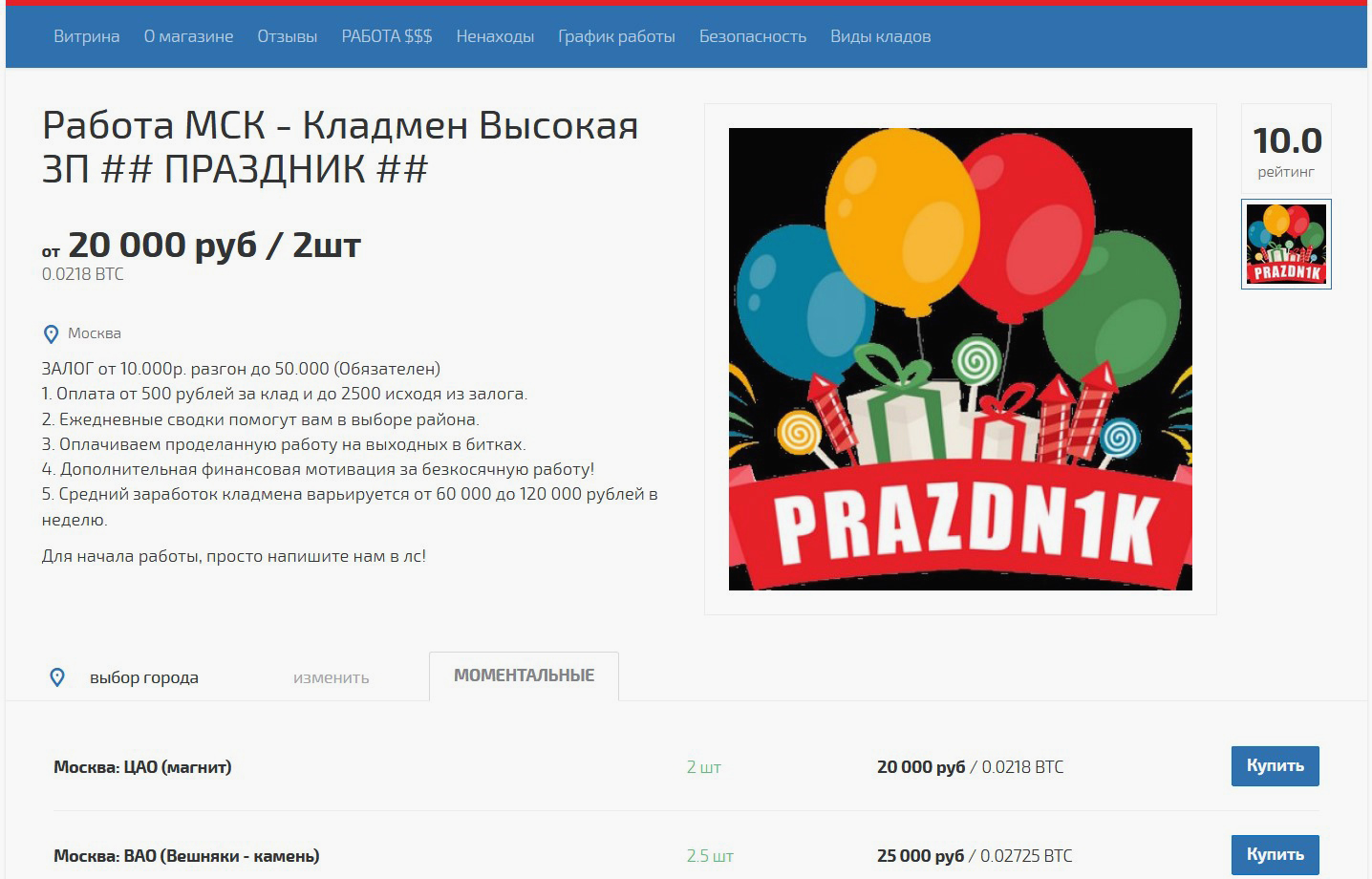 Дарк маркетплейс кракен